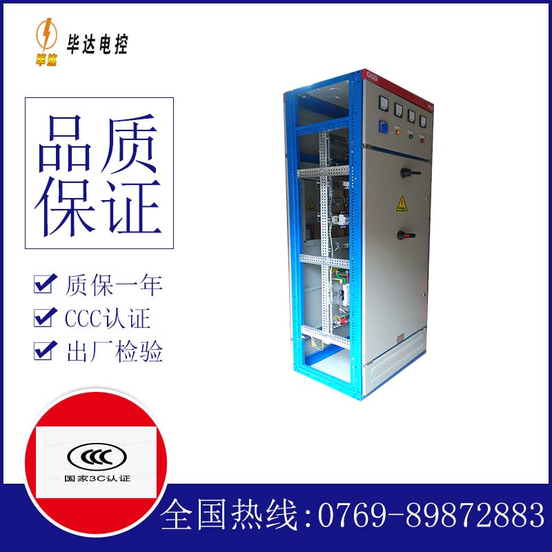 营根镇GGD固定式开关柜