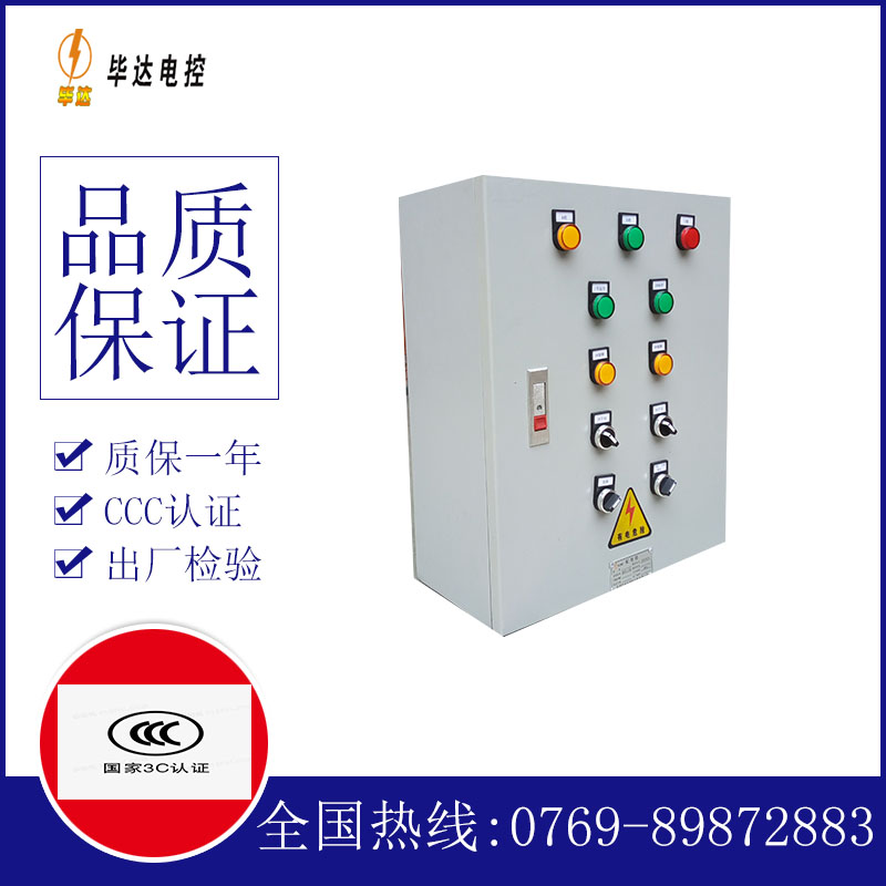 营根镇一用一备控制箱