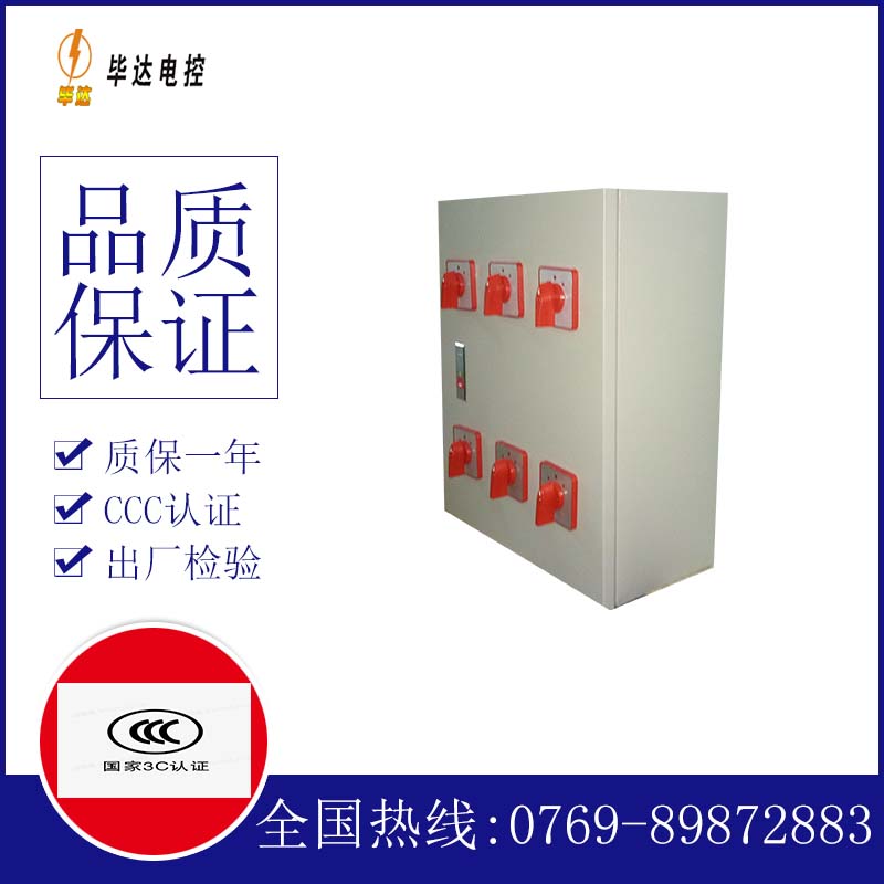 营根镇风机控制箱