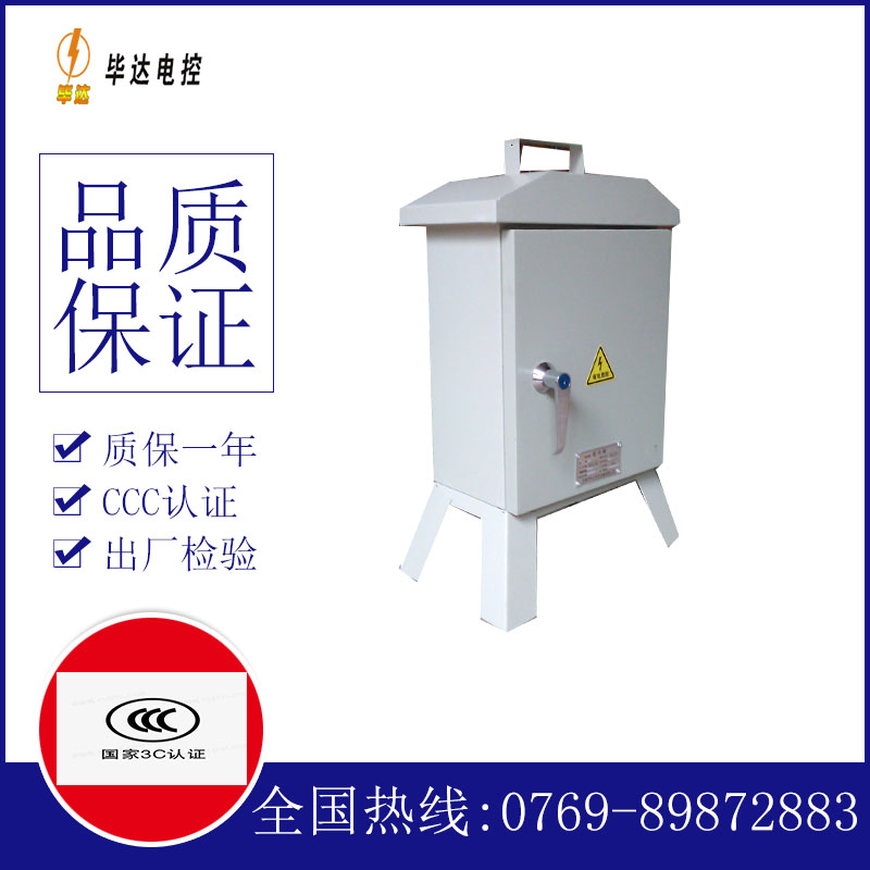 营根镇临时配电箱