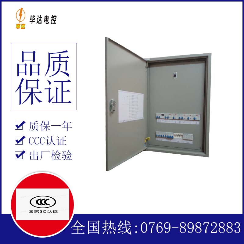 营根镇配电盘